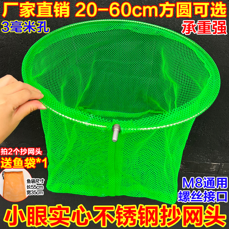 一体钓鱼8mm接口捞鱼手抄网实心不锈钢0.3cm小眼捞鱼虾泥鳅抄网头