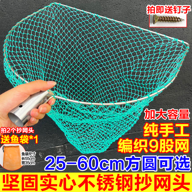 实心不锈钢抄网头手工9股小眼抄网兜捞鱼泥鳅螃蟹鱼虾浮萍捞鱼网