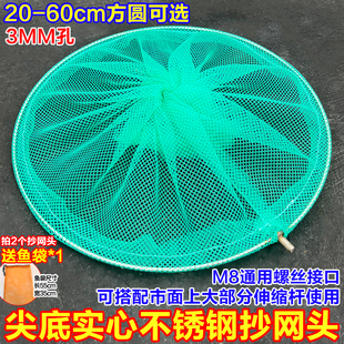 0.3cm小眼实心不锈钢抄网头8mm接口加深捞鱼捞泥鳅螃蟹鱼虾捞鱼网