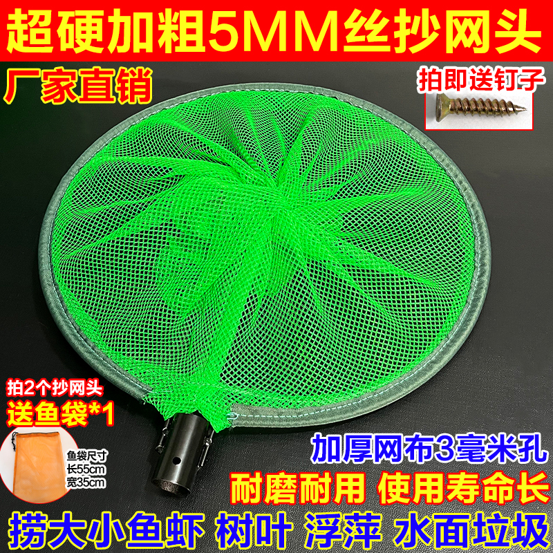 防磨加粗实心抄网头小眼网布鱼捞户外打捞树叶捞鱼虾泥鳅水产抄网