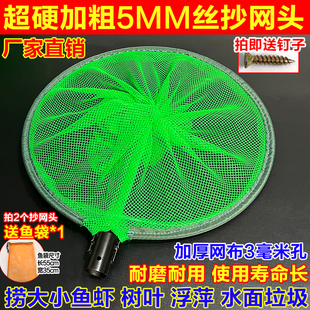 防磨加粗实心抄网头小眼网布鱼捞户外打捞树叶捞鱼虾泥鳅水产抄网
