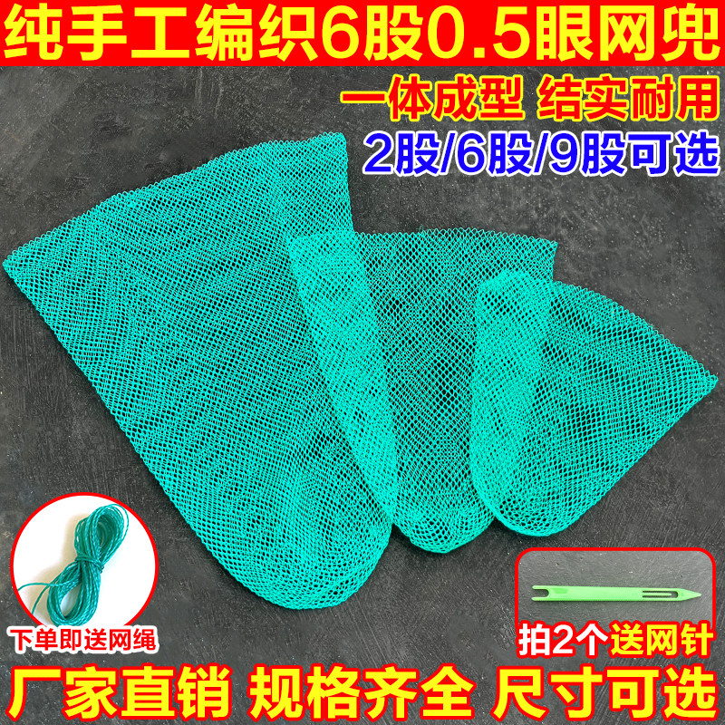 抄网头配件抄网兜尼龙小眼手工编织网兜捞鱼网捞鱼虾泥鳅浮萍网兜图片