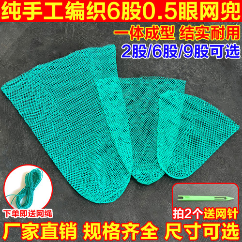 抄网头配件抄网兜尼龙小眼手工编织网兜捞鱼网捞鱼虾泥鳅浮萍网兜