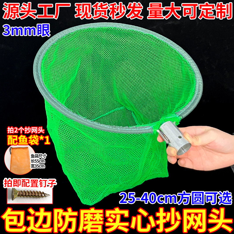 包边实心轻便抄网头小眼0.3户外清洁水池捞树叶捞鱼虾泥鳅不漏鱼
