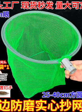 包边实心轻便抄网头小眼0.3户外清洁水池捞树叶捞鱼虾泥鳅不漏鱼