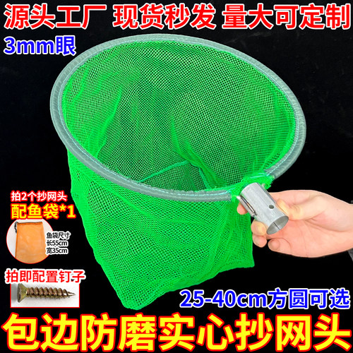 包边实心轻便抄网头小眼0.3户外清洁水池捞树叶捞鱼虾泥鳅不漏鱼