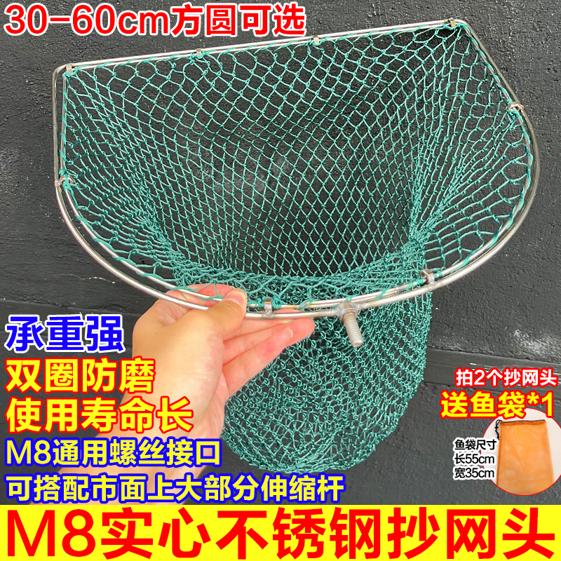 实心加粗不锈钢抄网头加内圈防磨捞鱼网8MM螺丝捞青鱼草鱼手抄网