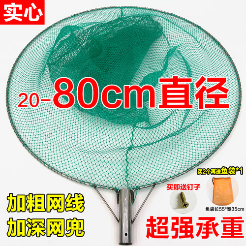 加粗大物抄网20-80cm抄网头