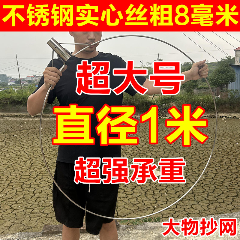 超大直径1米抄网圈实心不锈钢加粗加厚抄网头配件钓鱼垂钓抄大物