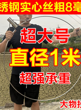 1米实心不锈钢加粗加厚抄网圈