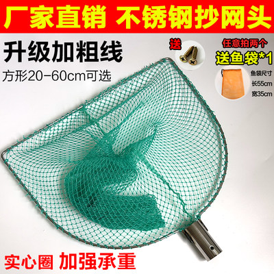 方形不锈钢实心大物抄网头网兜鱼塘抄鱼捞虾捞网渔具用品大全