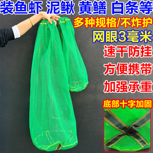 便携迷你加厚速干耐用小鱼护