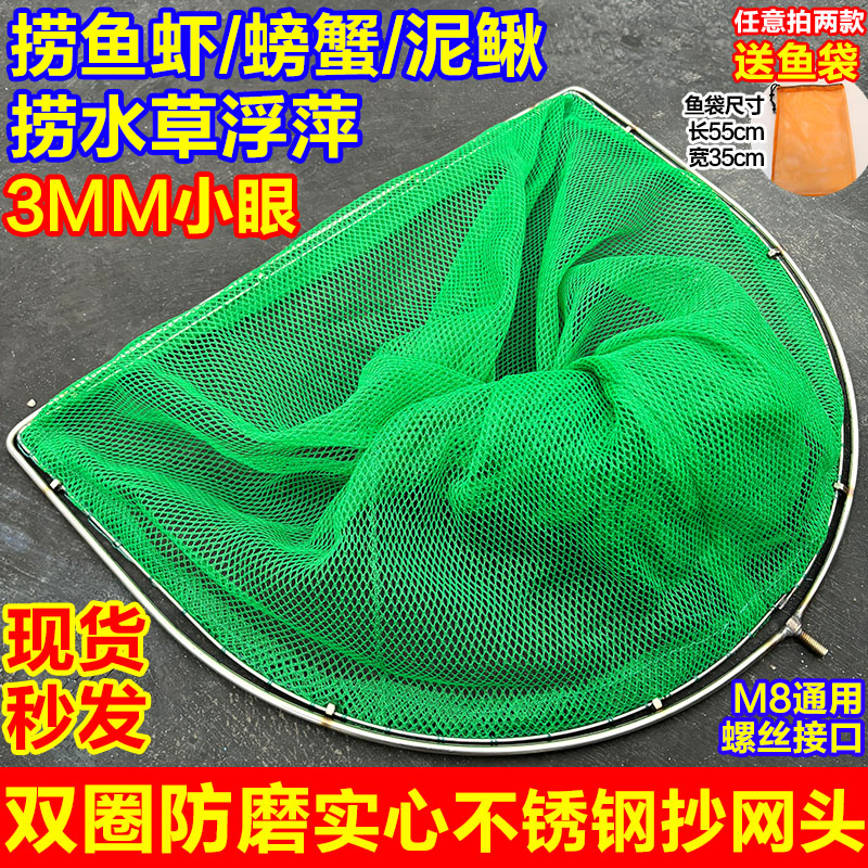 双圈实心不锈钢抄网头鱼网捞鱼小眼捞鱼网兜泥鳅螃蟹捞虾鱼虾配件