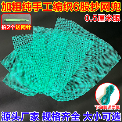 手工编织0.5cm小眼抄网兜捞鱼虾泥鳅螺蛳抄网头网兜捞鱼加深网兜