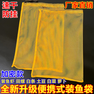 便携式迷你小简易鱼护方便携带装鱼网袋小号尼龙鱼袋卡扣束口网袋