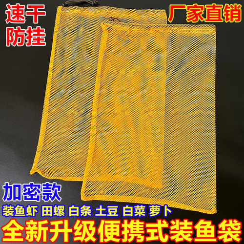 便携迷你尼龙束口卡扣鱼护