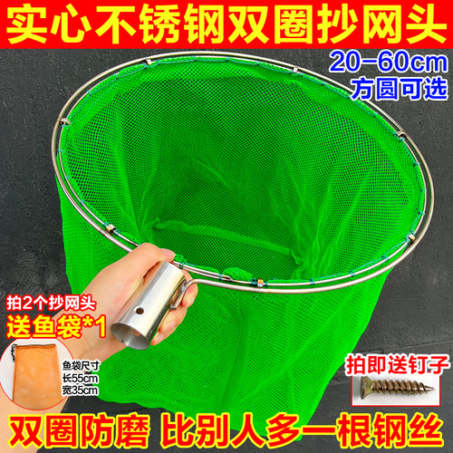 双圈加粗实心不锈钢抄网头3毫米小眼加深网兜捞大小鱼虾泥鳅抄网
