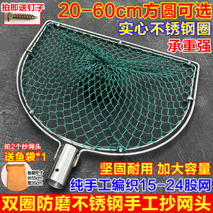 双圈防磨实心不锈钢抄网头加粗24股手工抄网兜户外水库大物捞鱼网