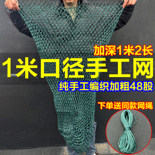 加粗48股纯手工编织抄网兜捞鱼网超强承重1米直径捞鱼抓鸡鸭捞兜