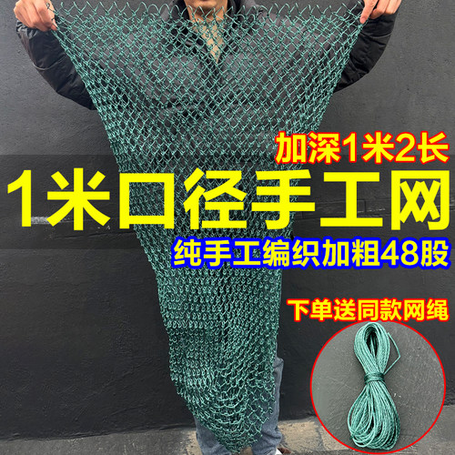 加粗48股纯手工编织抄网兜捞鱼网超强承重1米直径捞鱼抓鸡鸭捞兜