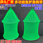 鱼袋 鱼护折叠网箱吊笼养鱼养虾泥鳅螃蟹加厚装 鱼虾水产暂养笼