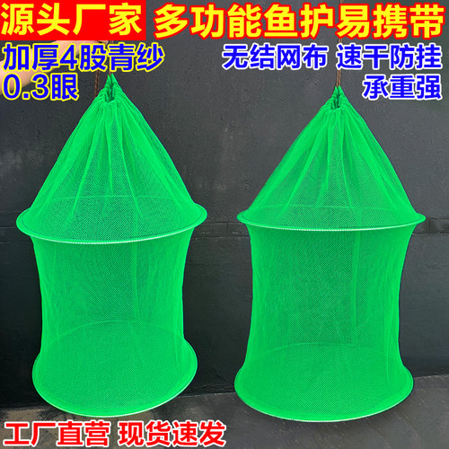 【鱼虾水产暂养笼】鱼护折叠网箱吊笼养鱼养虾泥鳅螃蟹加厚装鱼袋