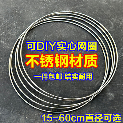 鱼护圈实心超硬铁圈一体圈