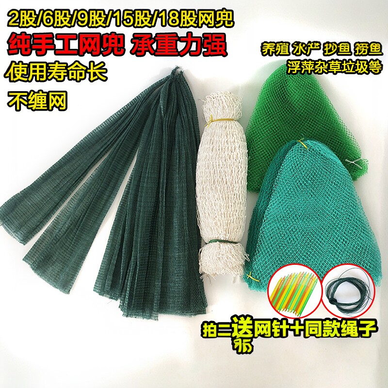 【抄网兜】尼龙抄网网兜大物粗线手工编织鱼护网袋捞虾防挂抄网头