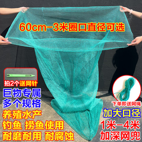 超大号3米圈口抄网兜鱼网捞鱼小眼加深捞鱼网兜装大鱼大物抄鱼网