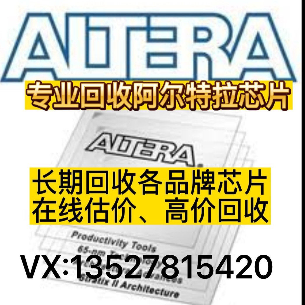 高价回收电子元器件 回收IC 回收芯片 全新 回收IC元件 工厂库存