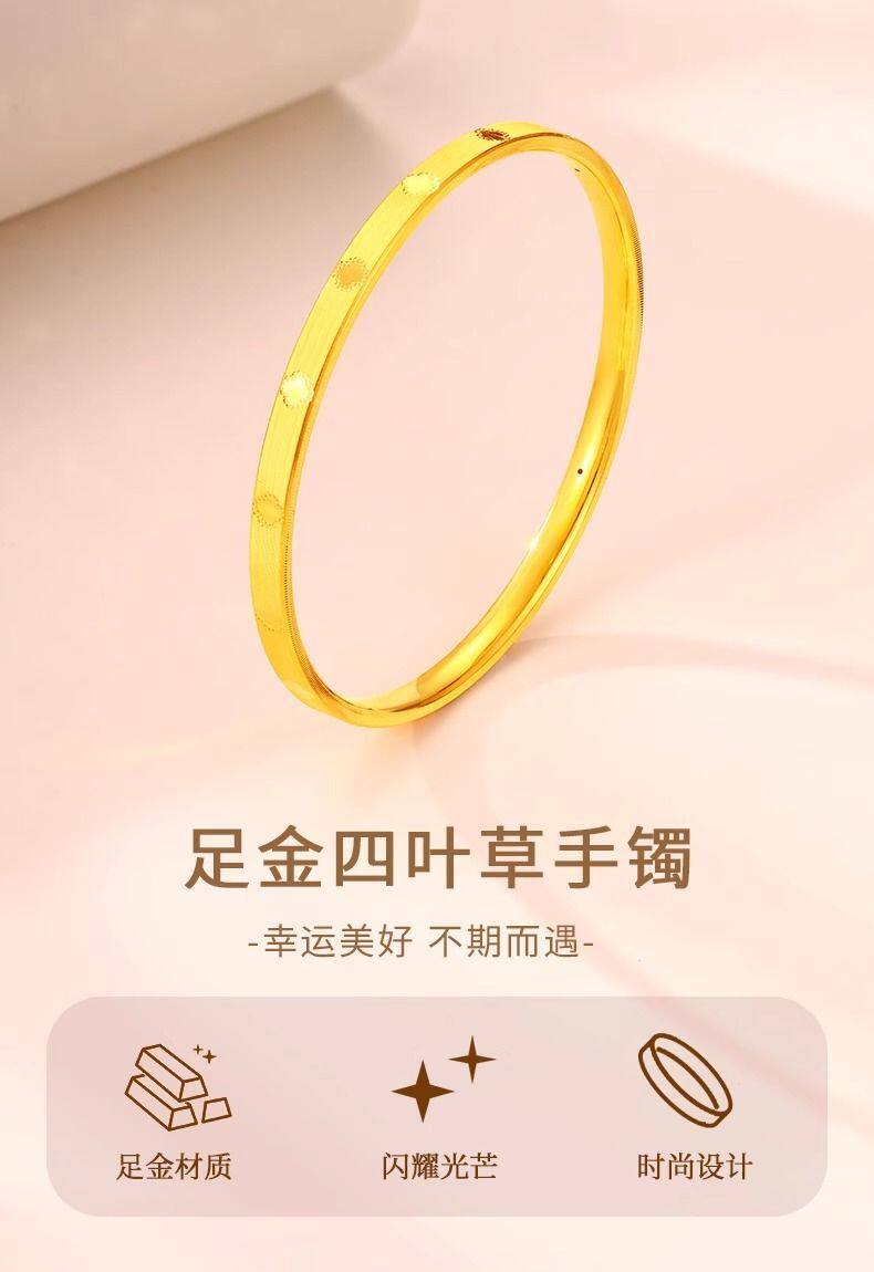 中国黄金足金四叶草黄金手镯新款素圈纯金镯子生日礼物送老婆礼盒
