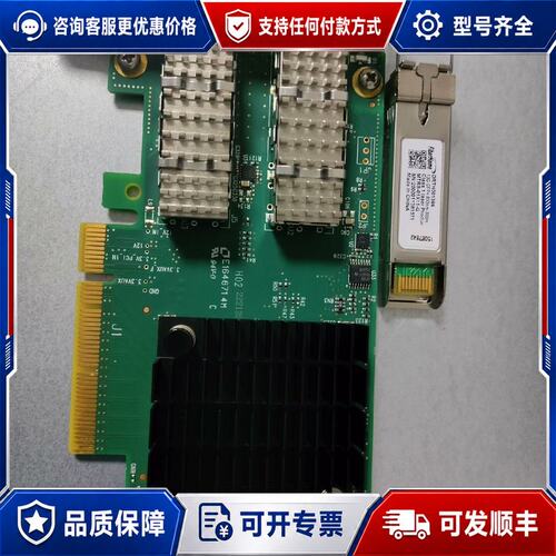 议价Mellanox CX4 MCX4121A-XCAT 10G可维修