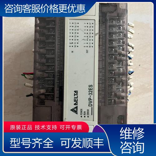 议价台达PLC DVP32ES00T2 件 成色一可维修