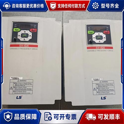 议价LS变频器，型号SV075IGX-4，7.5KW，380V，可维修