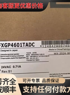 议价普洛菲斯PFXGP4601TADC 触摸屏 可维修