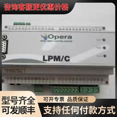 议价OPera 控制器 BUM2-LPM-TRIFASE 一个可维修