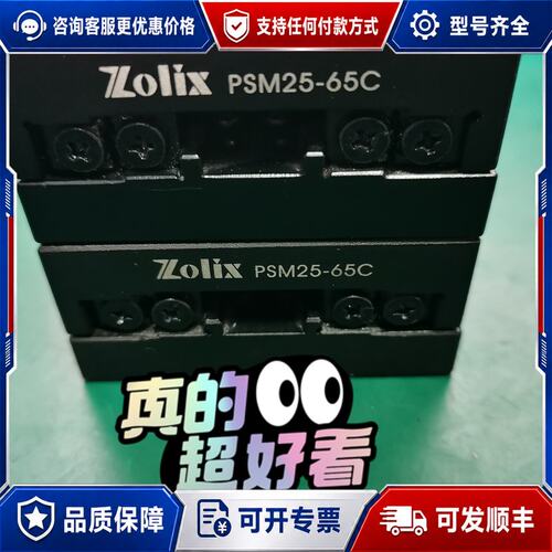 议价Zolix卓立汉光手动平移台PSM25-65C，成色如图，两可维修