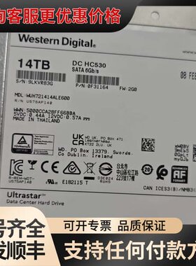 议价西数 14TB DC HC530 6Gb/s 3.5寸企业级可维修