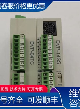 议价PLC扩展模块DVP-14SS211T+DVP-04TC可维修