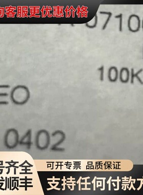 议价RC0402FR-07100KL 电阻 YAGEO/国巨，剩可维修