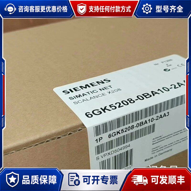 议价6GK5208-0BA10-2AA3 交换机.无破损可维修