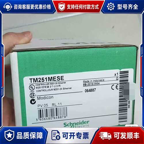 议价TM251MESE 库存余货 少量少量可维修