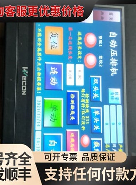 议价LEVI700L显示屏幕触摸屏自动插端机工业屏幕显示完整正常可维