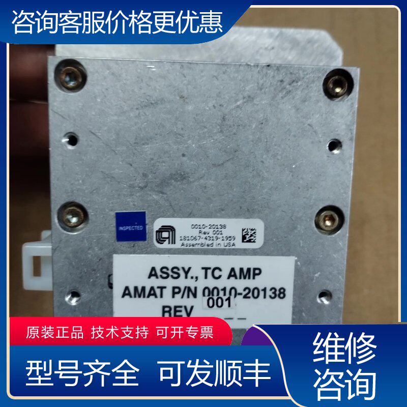 议价AMAT应用材料 TC AMP模块可维修