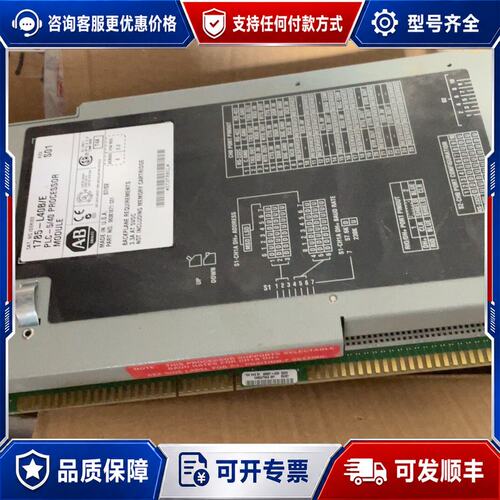 议价1785-L40B/E 库存货 有些瑕疵 没上过机可维修
