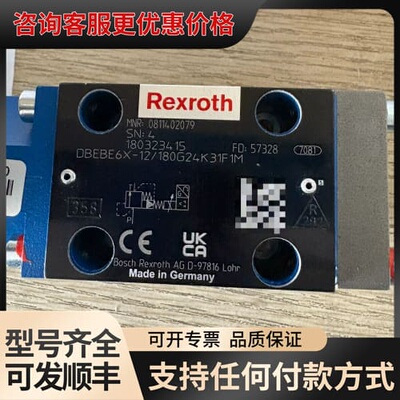 议价力士乐比例阀0811402079 DBEBE6X-1X/可维修