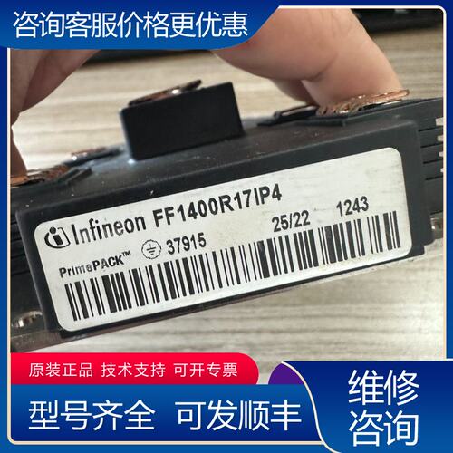 议价FF1400R17IP4 外观裂了便宜可维修