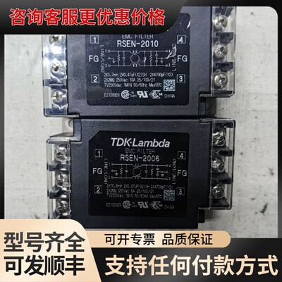 议价TDK-Lambda滤波器RSEN-2010可维修