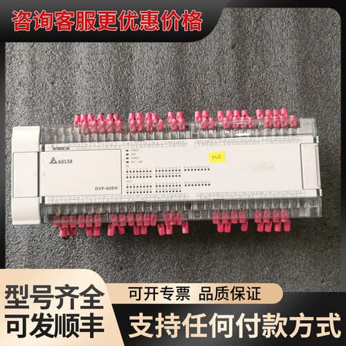 议价台达PLC DVP80EH00R3 件 实物图拍摄可维修
