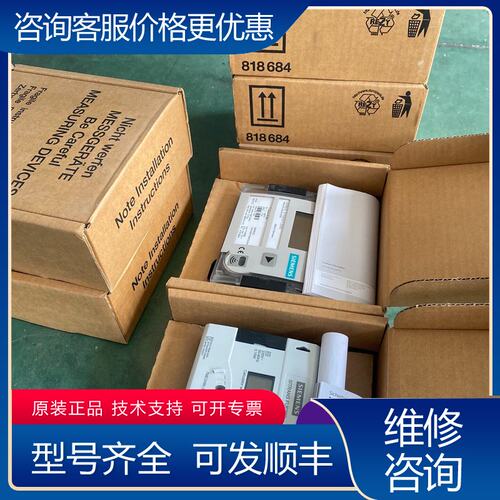 议价西门子SITRANS FUE950热量积算仪 7ME3480可维修